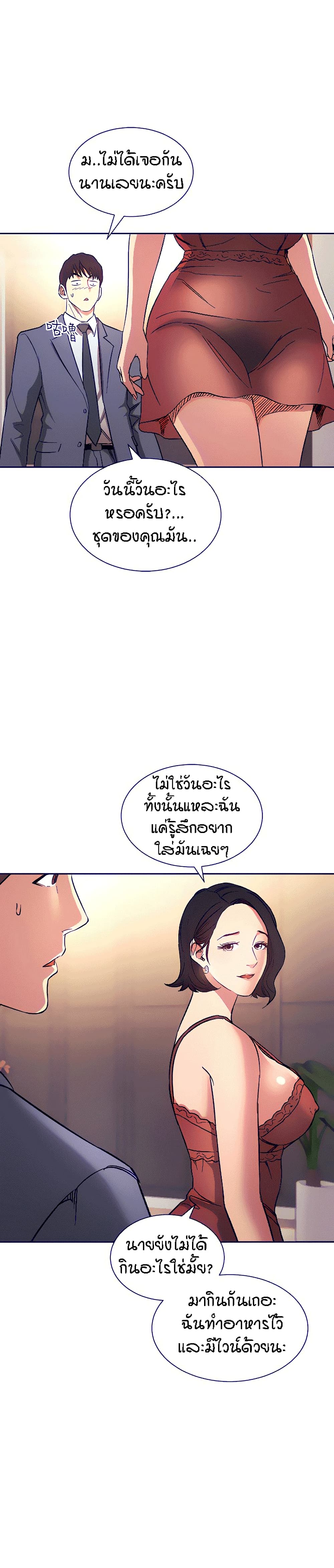 Mother Hunting page 8