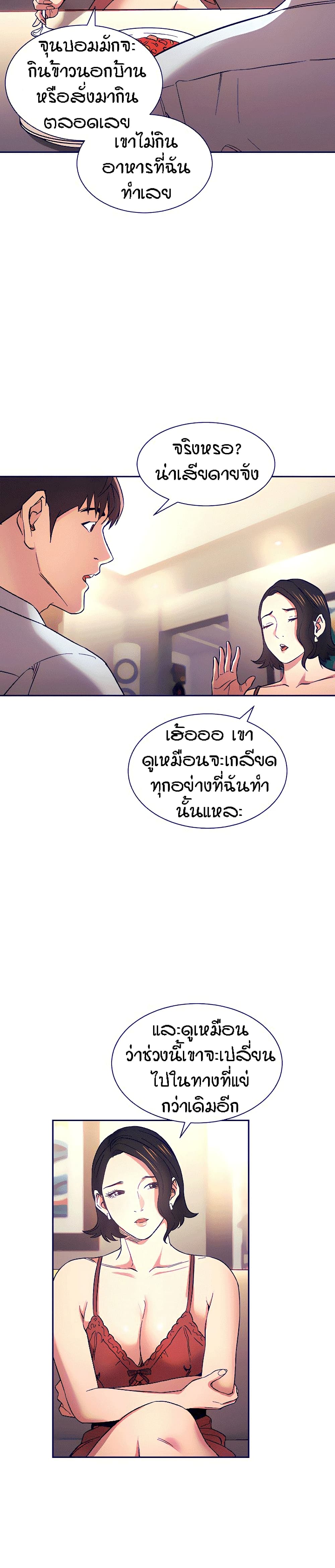 Mother Hunting page 10