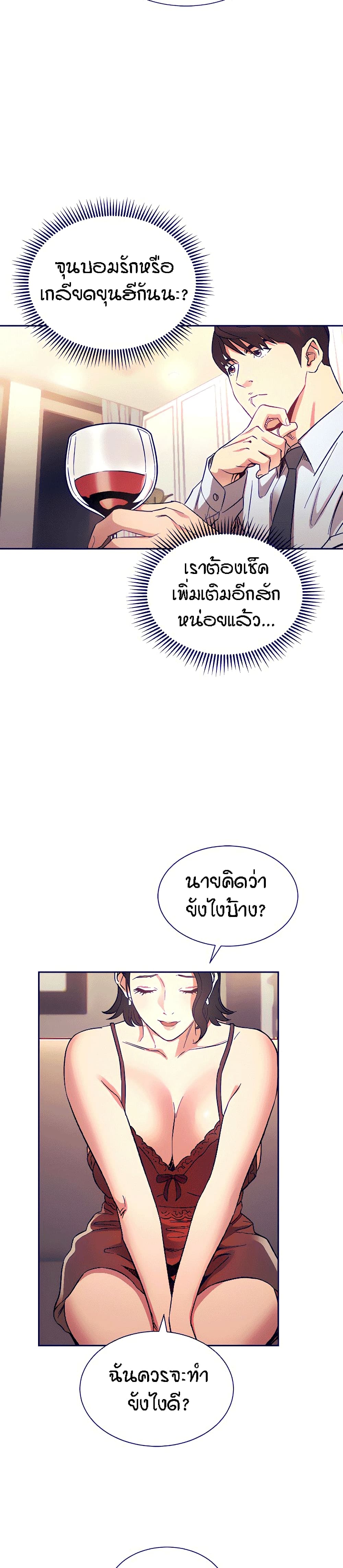 Mother Hunting page 12