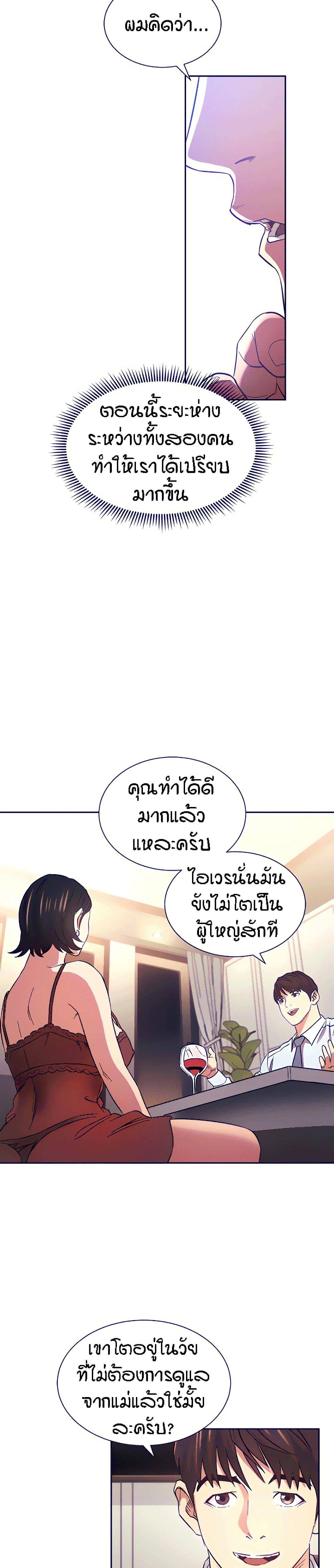 Mother Hunting page 13