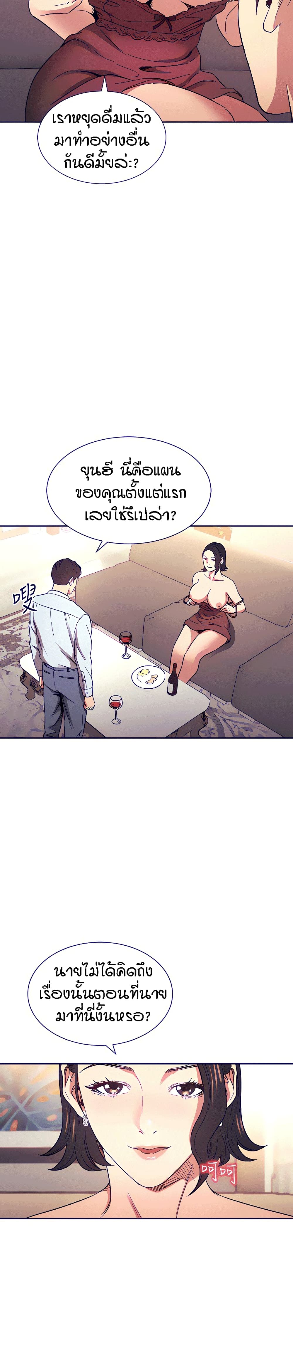 Mother Hunting page 19