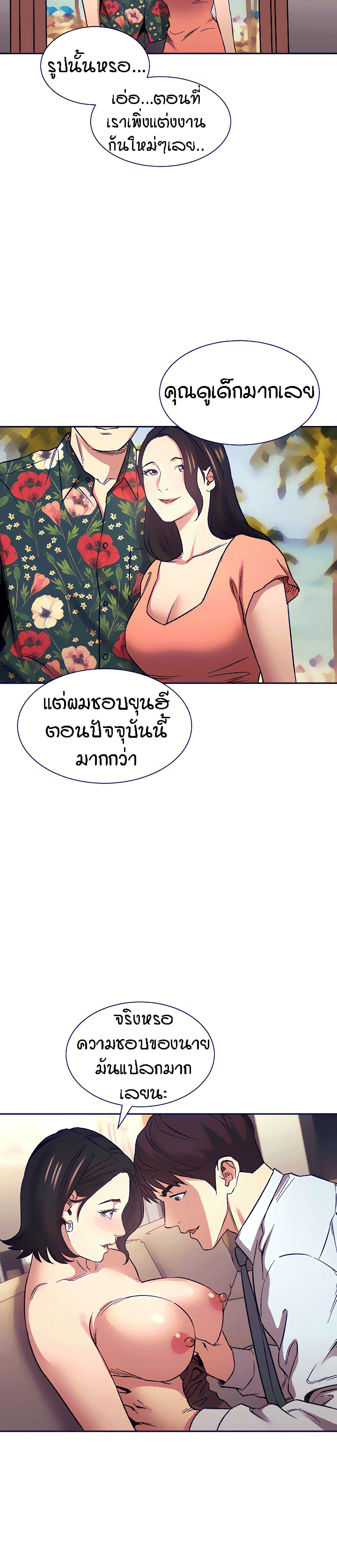 Mother Hunting page 22