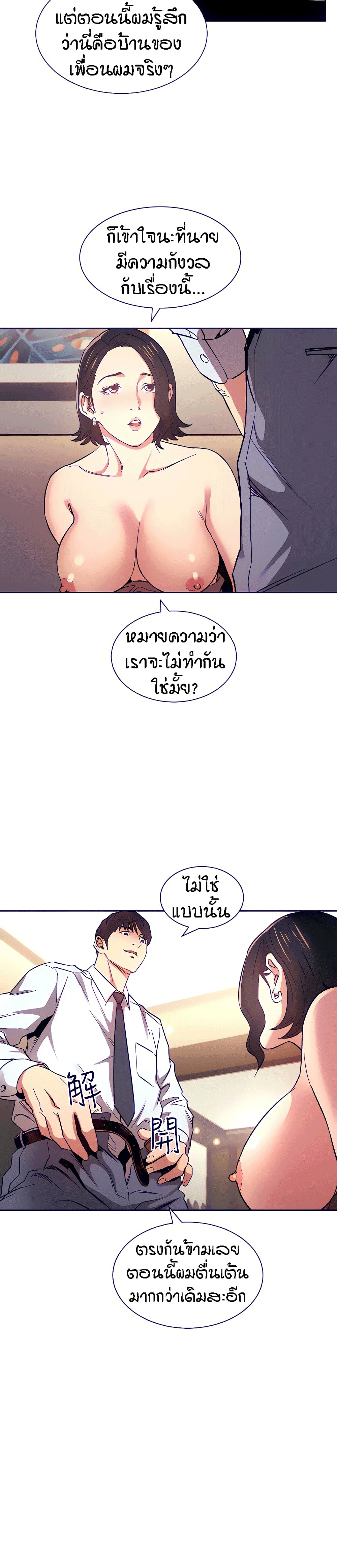 Mother Hunting page 24