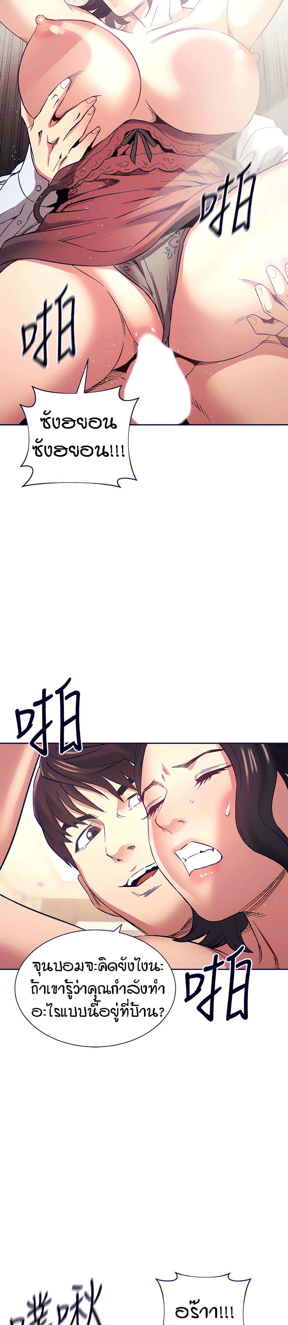 Mother Hunting page 30