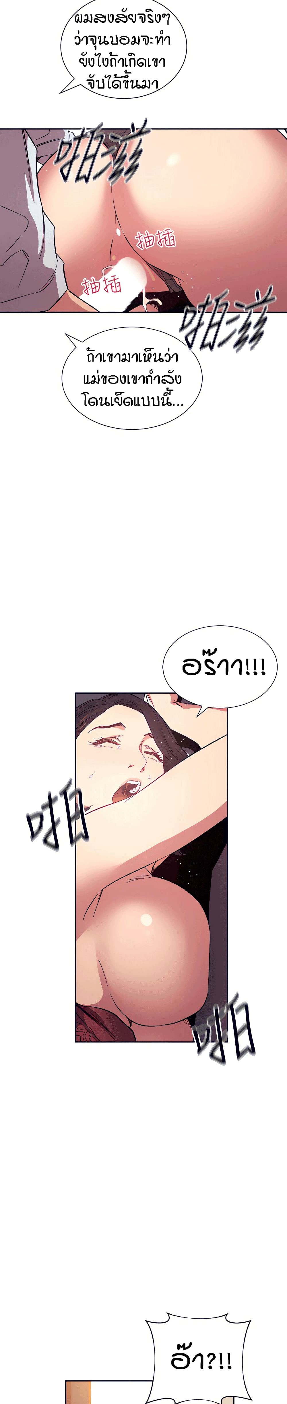 Mother Hunting page 3