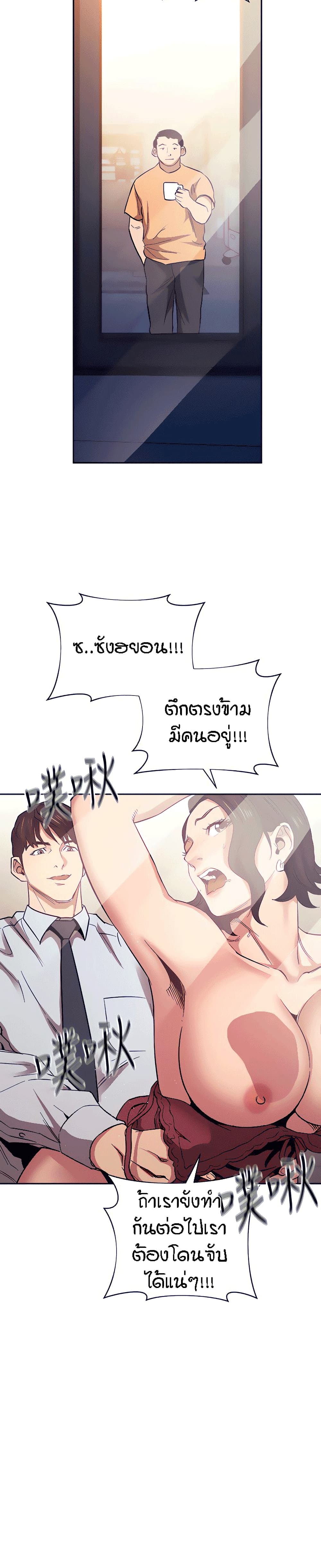 Mother Hunting page 4