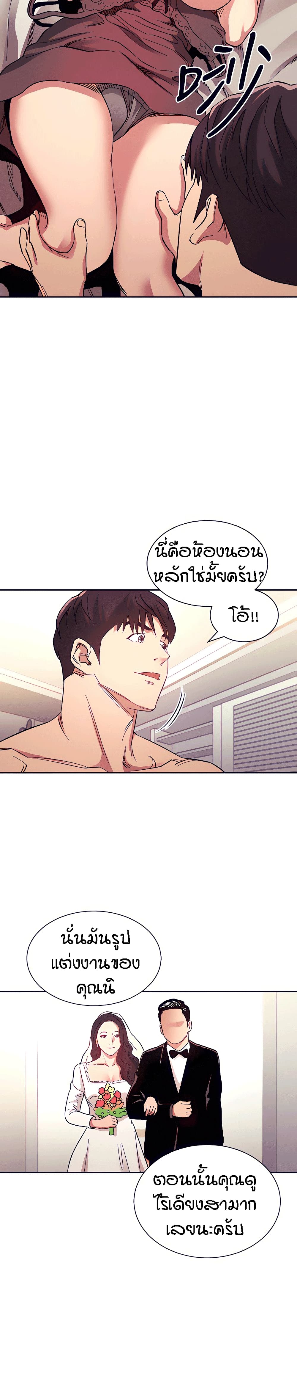 Mother Hunting page 8