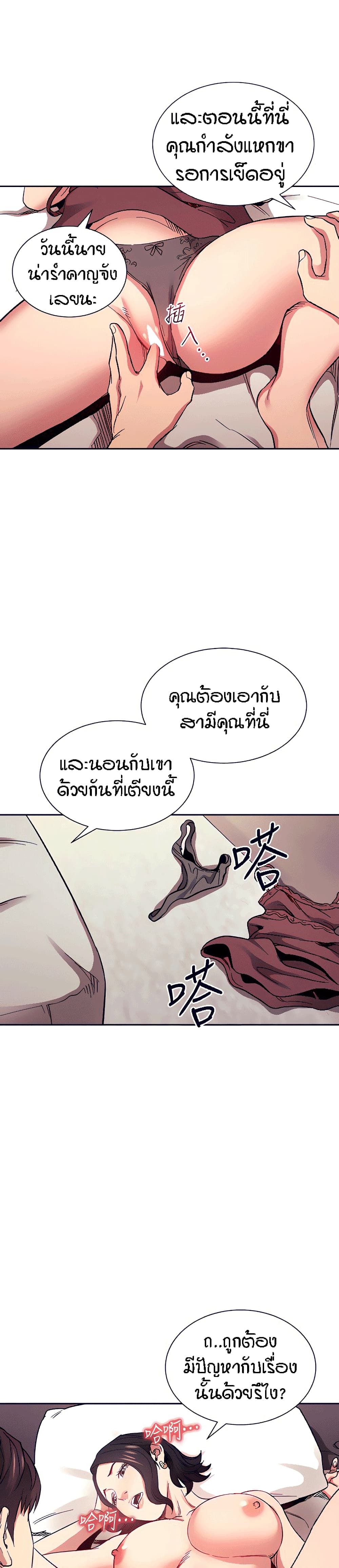 Mother Hunting page 9