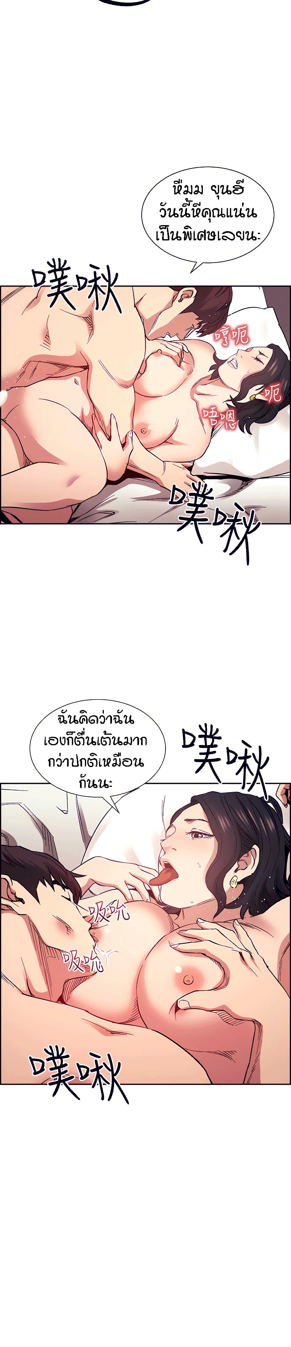 Mother Hunting page 11