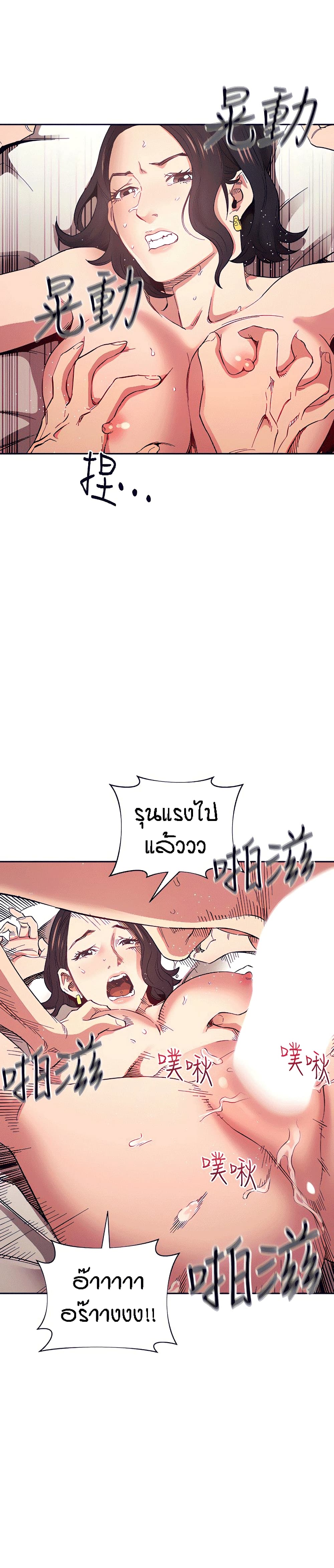 Mother Hunting page 15