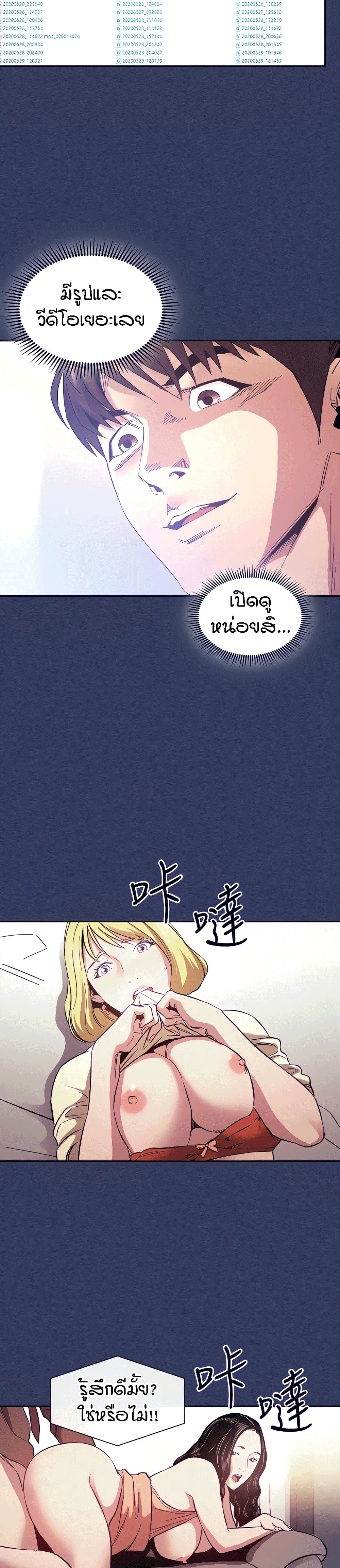 Mother Hunting page 26