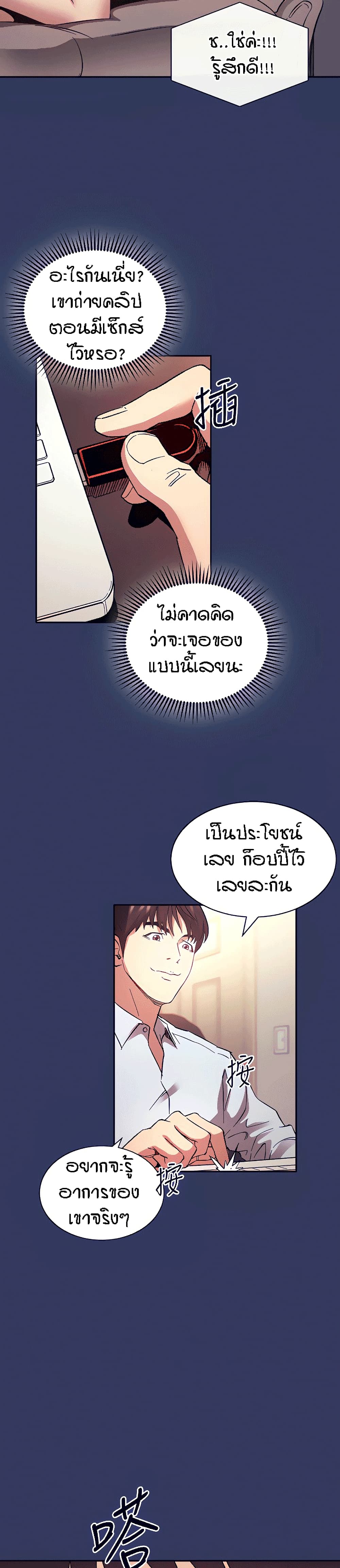 Mother Hunting page 27