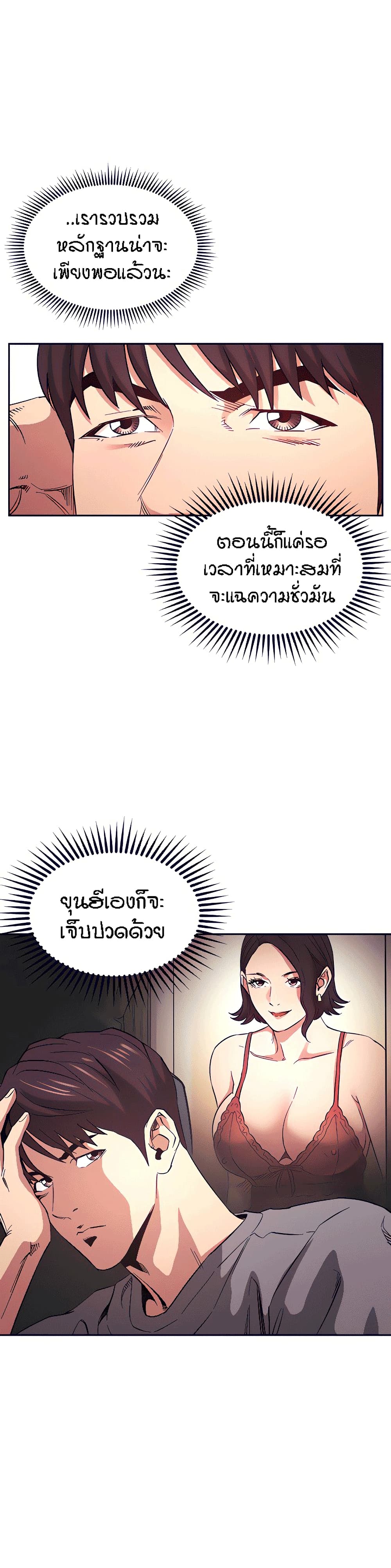 Mother Hunting page 4