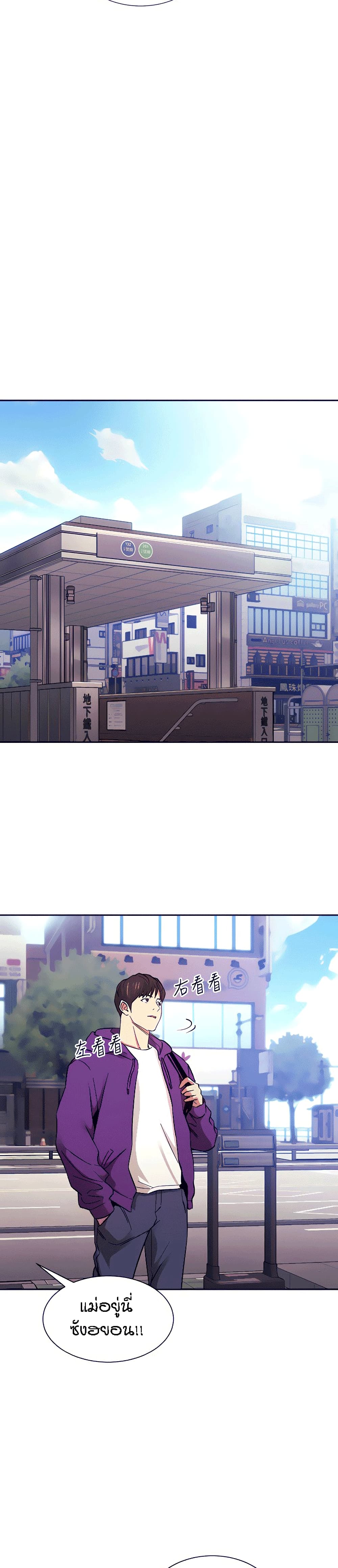 Mother Hunting page 6