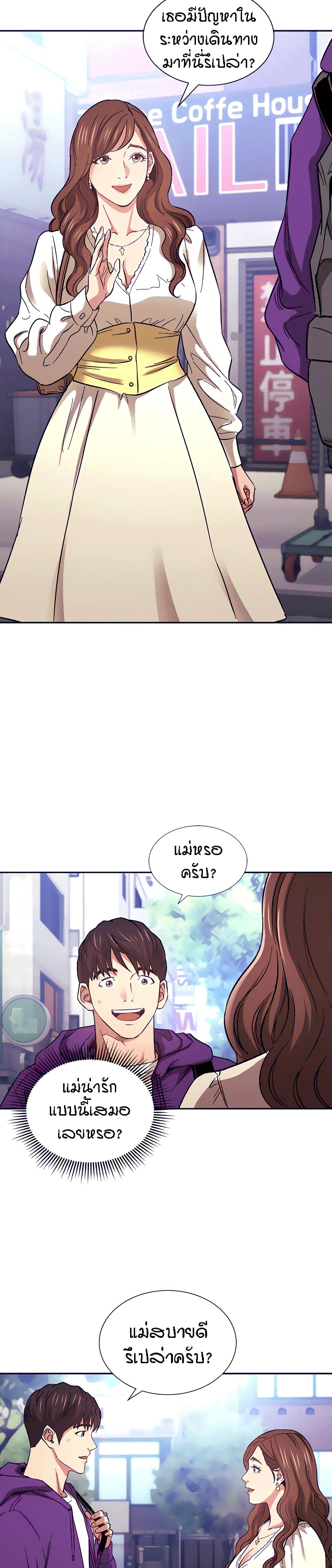 Mother Hunting page 7