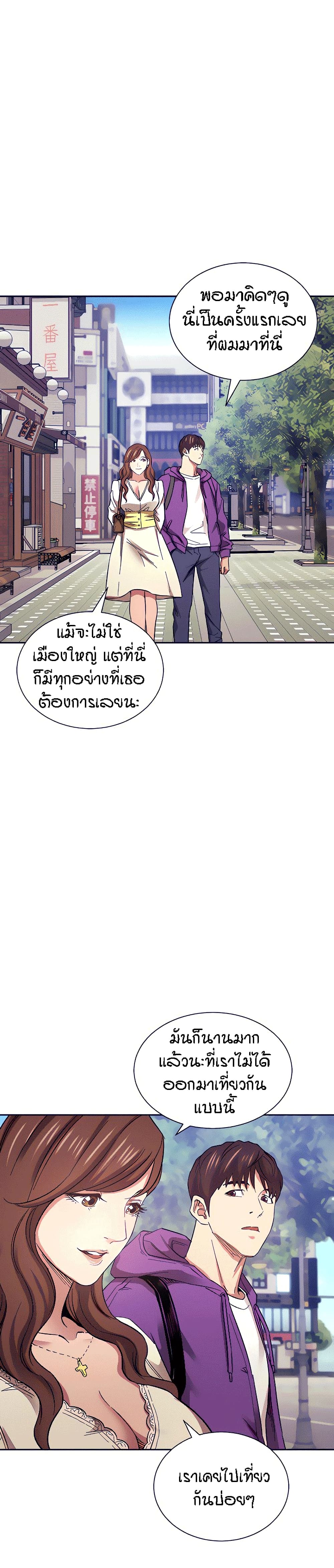Mother Hunting page 10