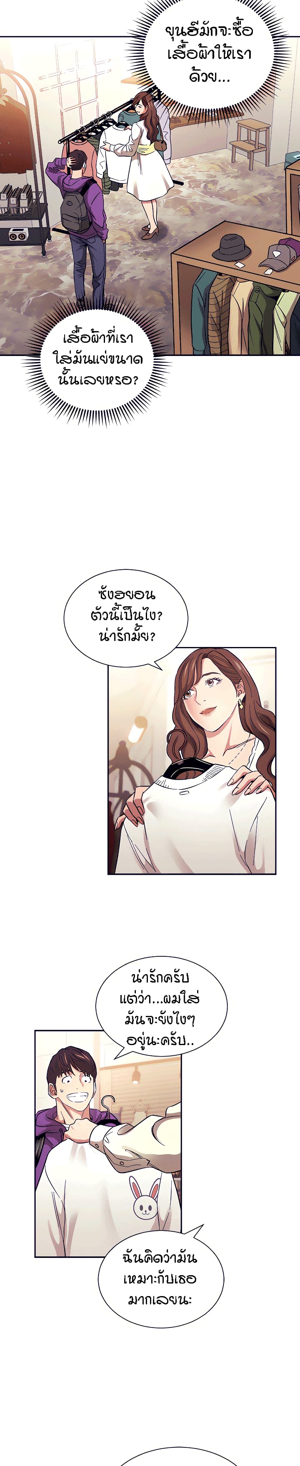 Mother Hunting page 12
