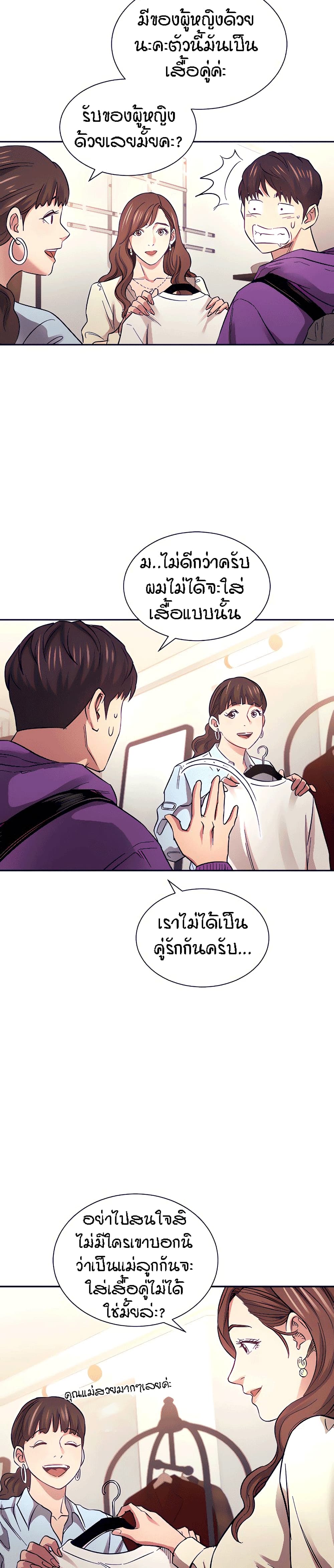 Mother Hunting page 13