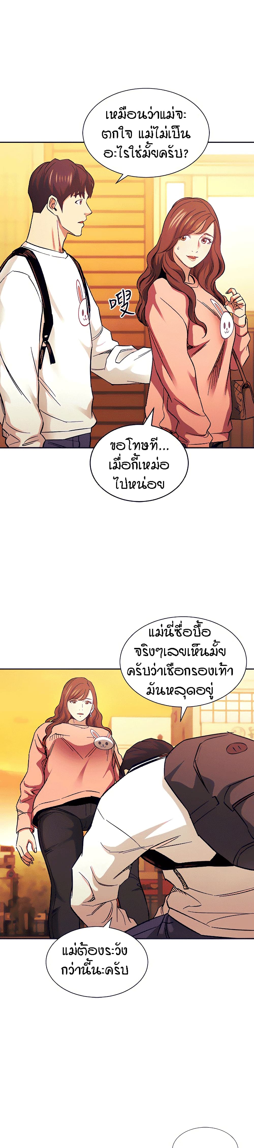 Mother Hunting page 22