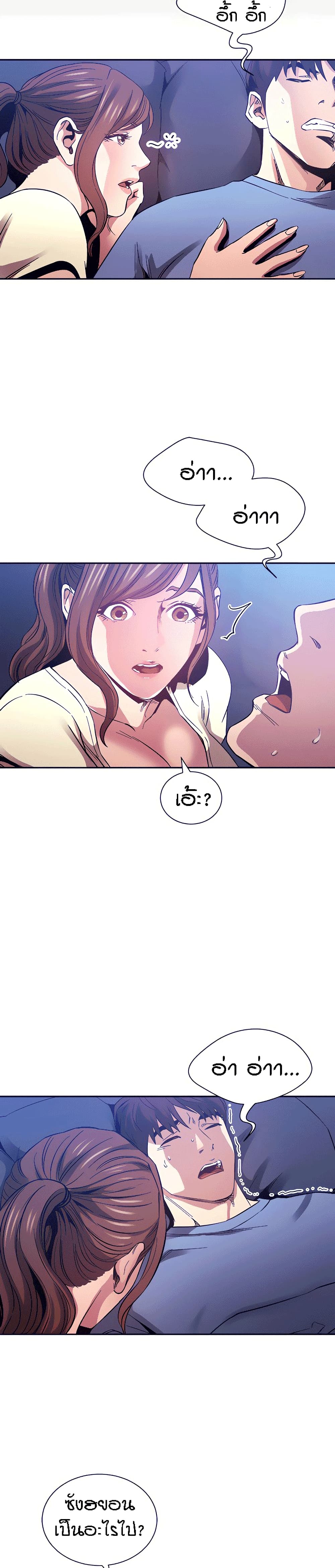 Mother Hunting page 16