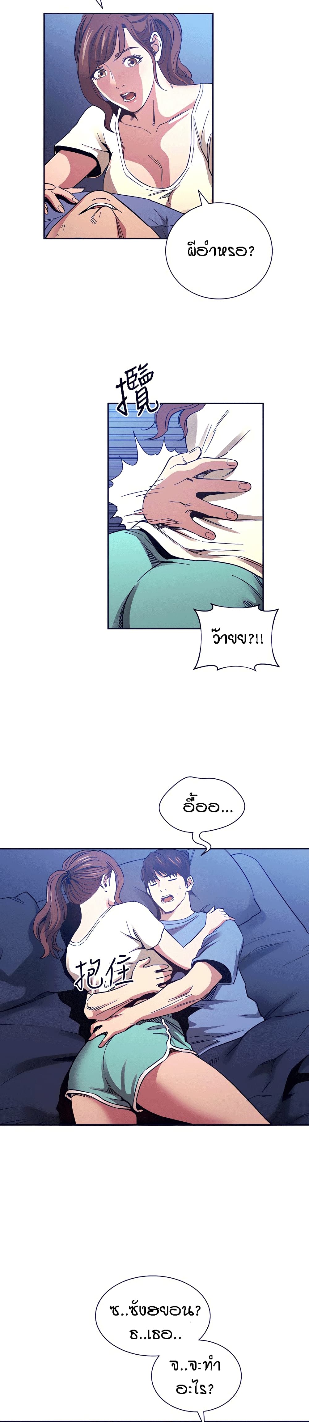 Mother Hunting page 17