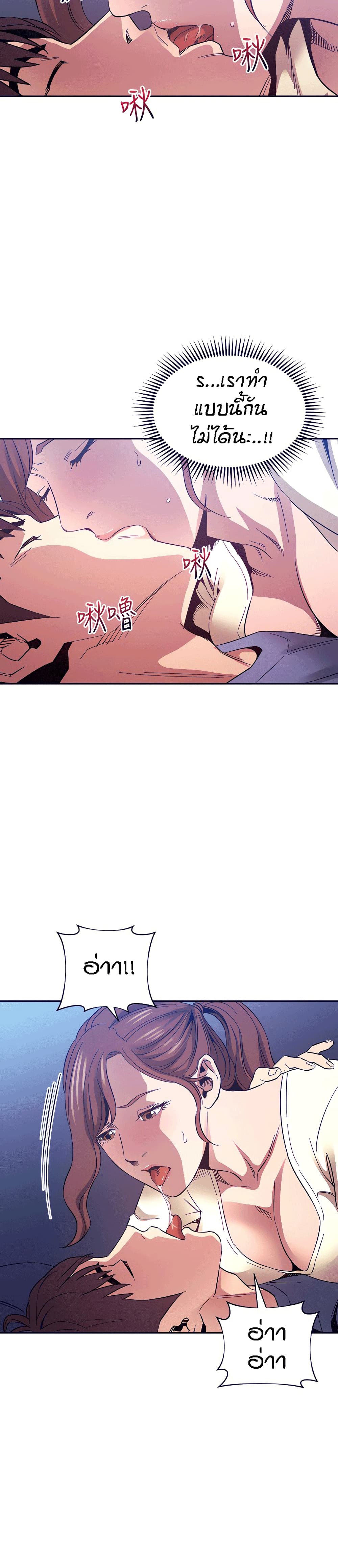 Mother Hunting page 19