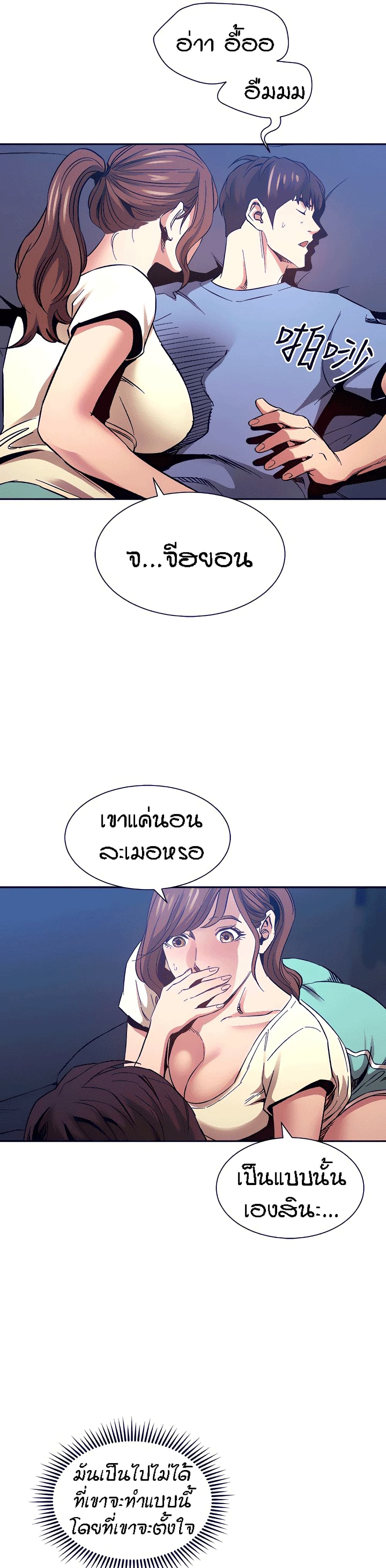Mother Hunting page 23