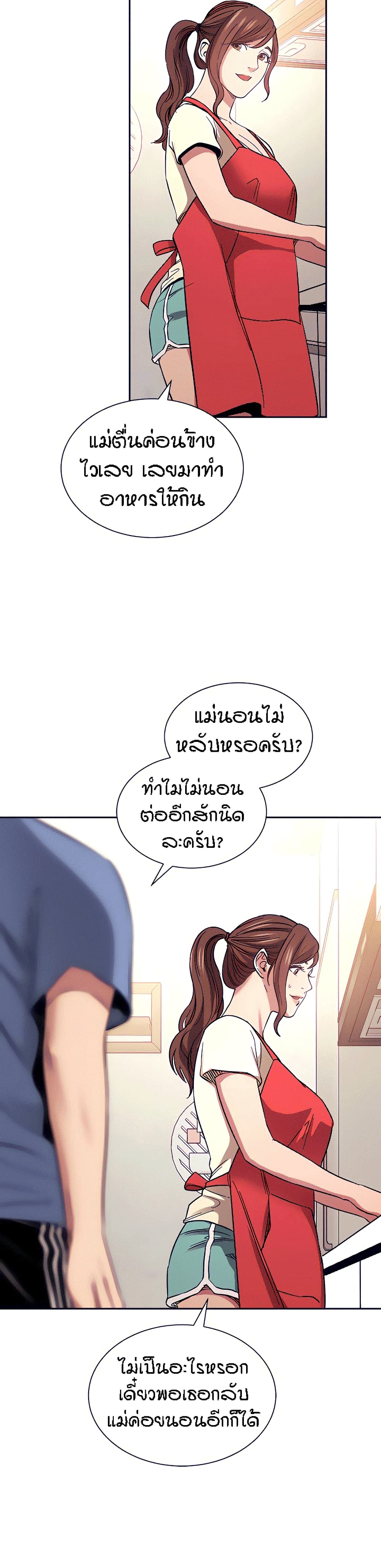 Mother Hunting page 26