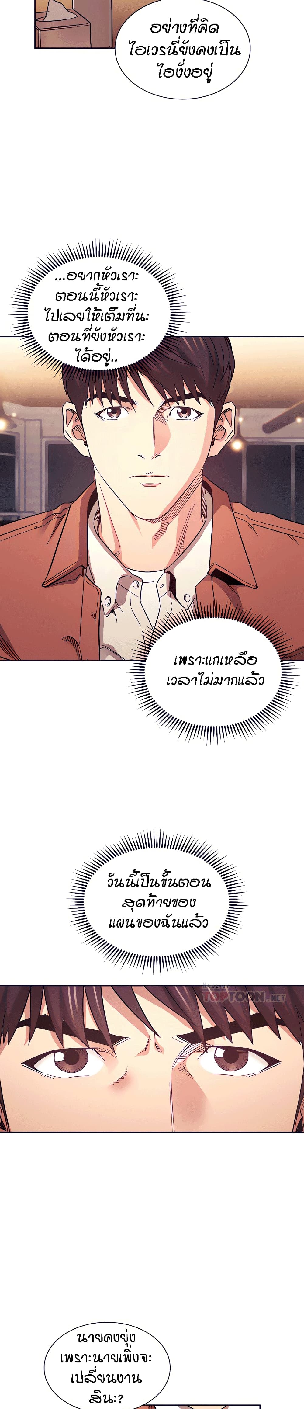Mother Hunting page 4