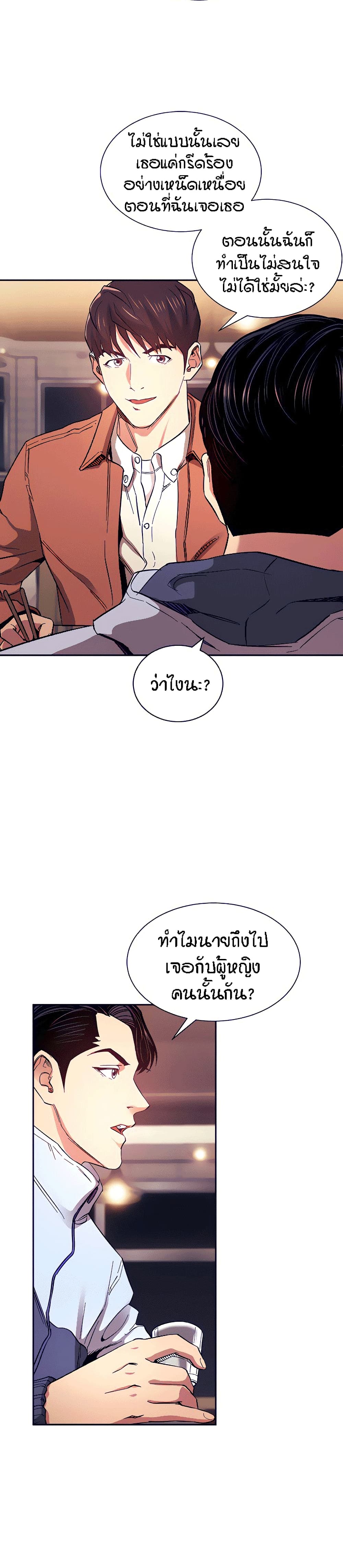 Mother Hunting page 8