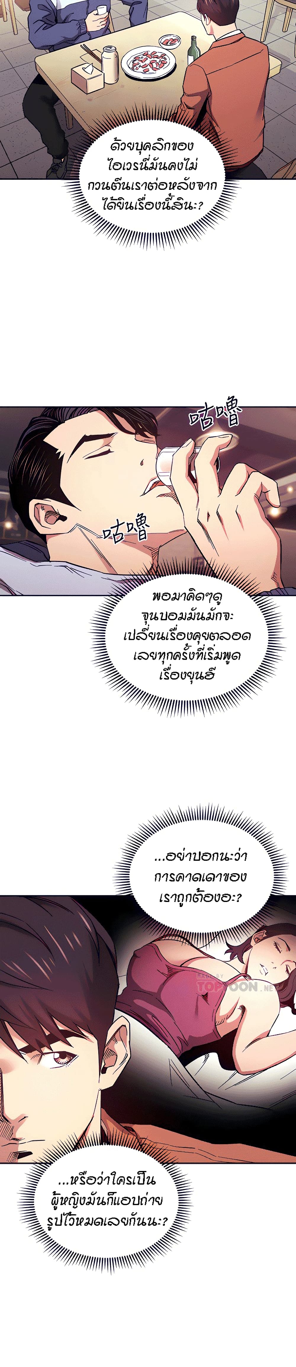 Mother Hunting page 10
