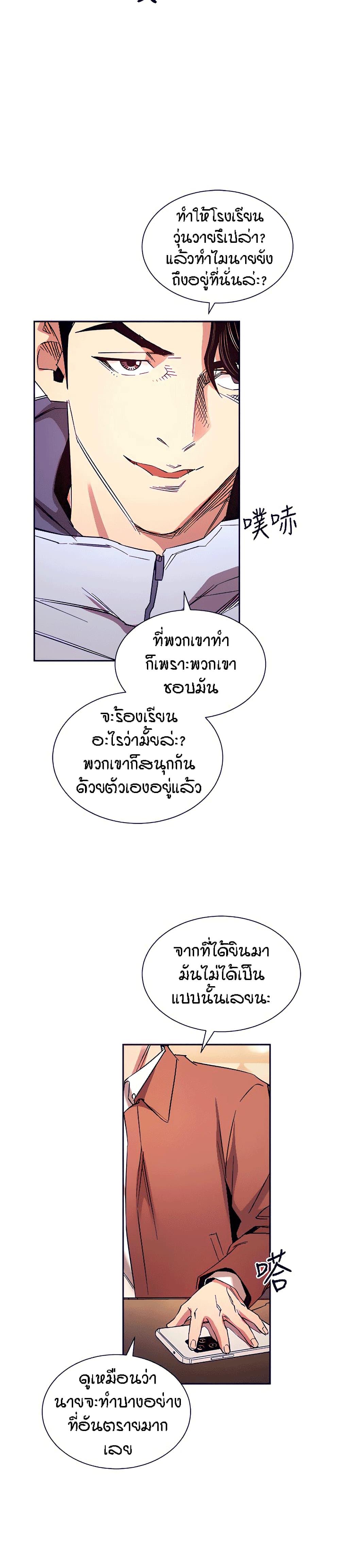 Mother Hunting page 13