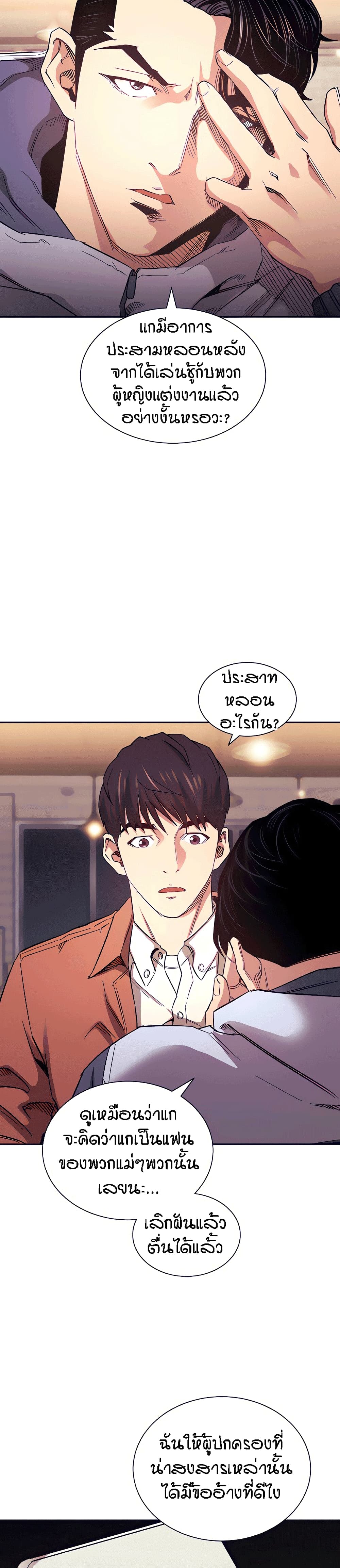 Mother Hunting page 15
