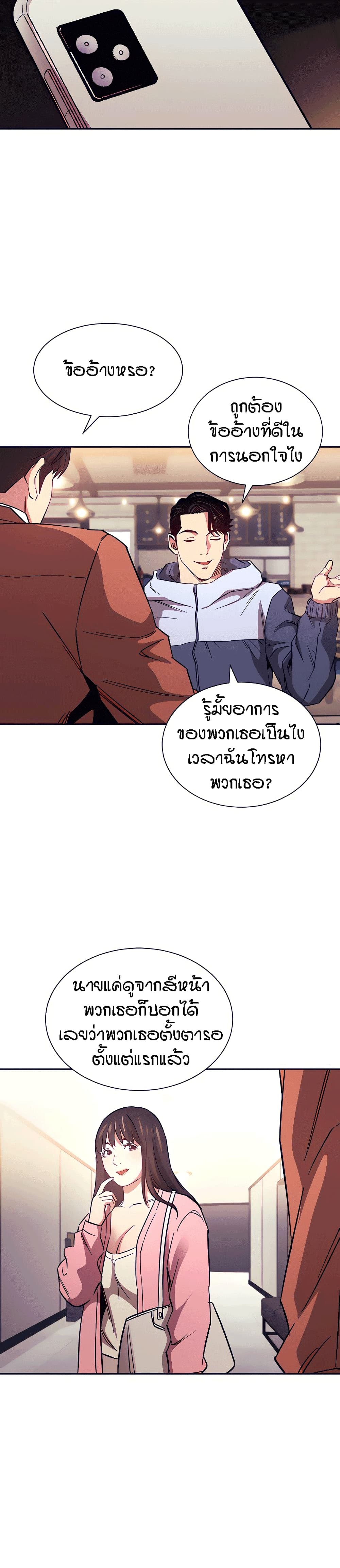 Mother Hunting page 16