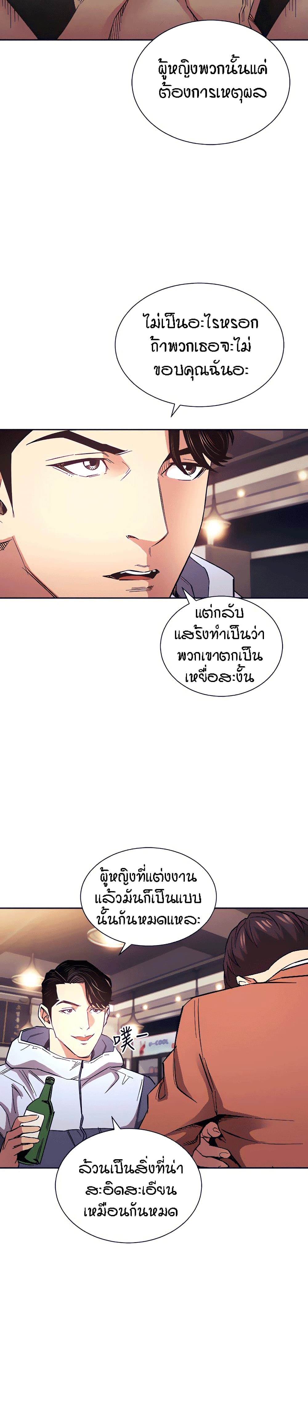 Mother Hunting page 19