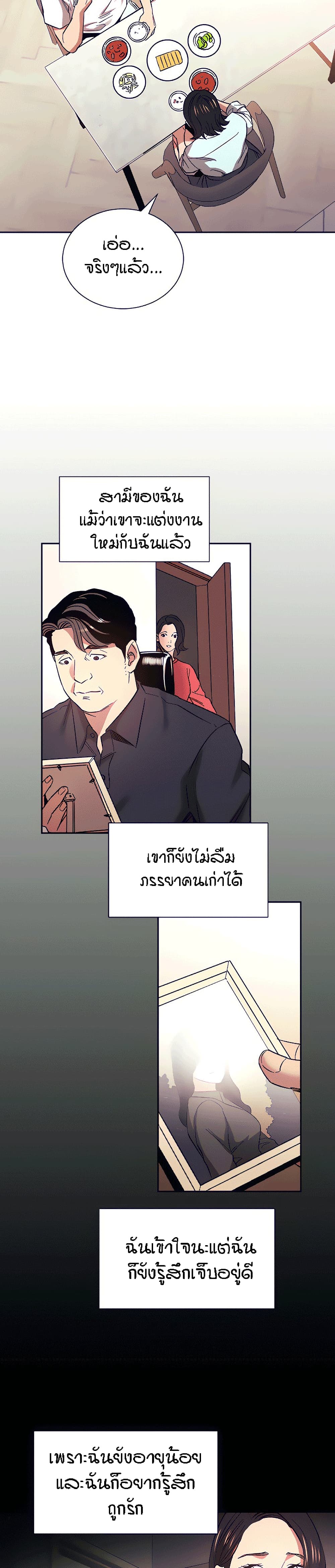 Mother Hunting page 13
