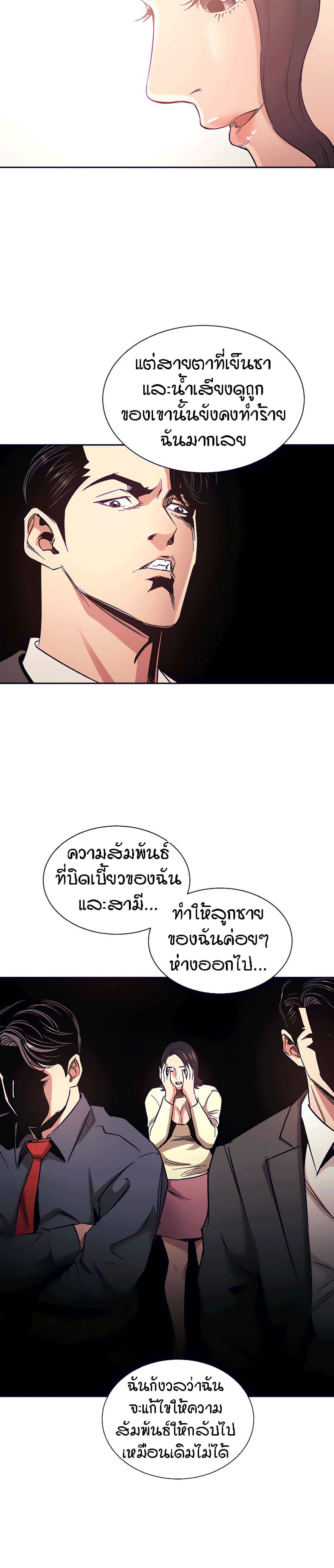 Mother Hunting page 16