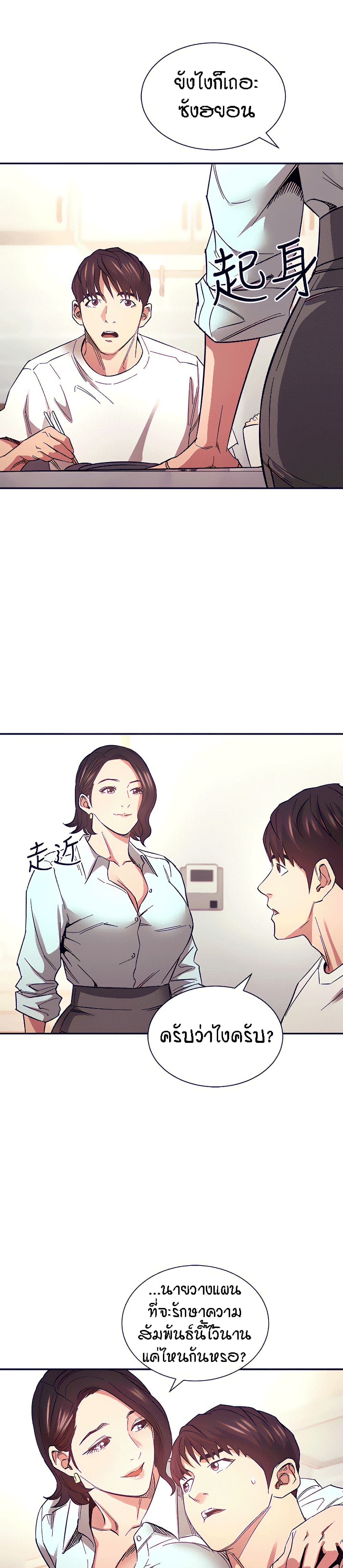 Mother Hunting page 22