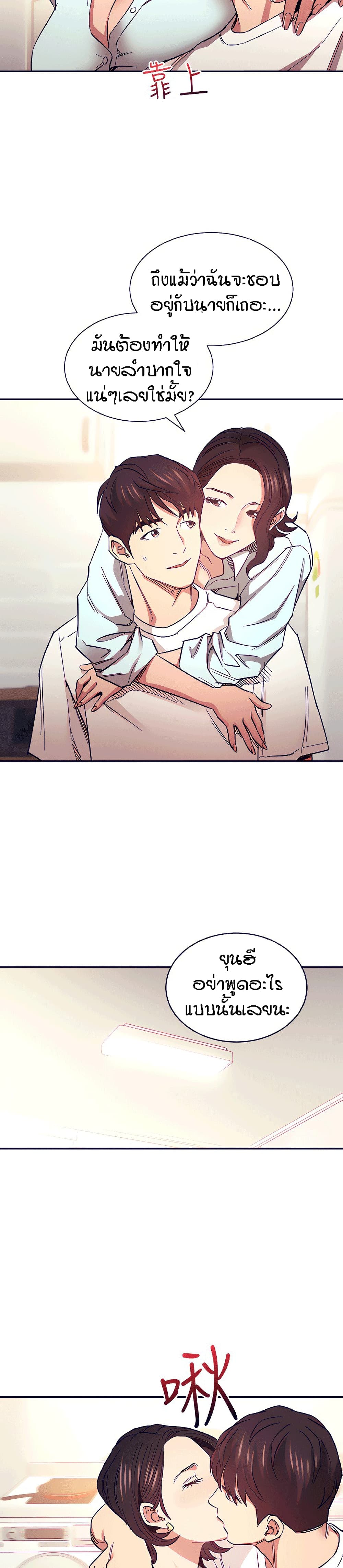 Mother Hunting page 23