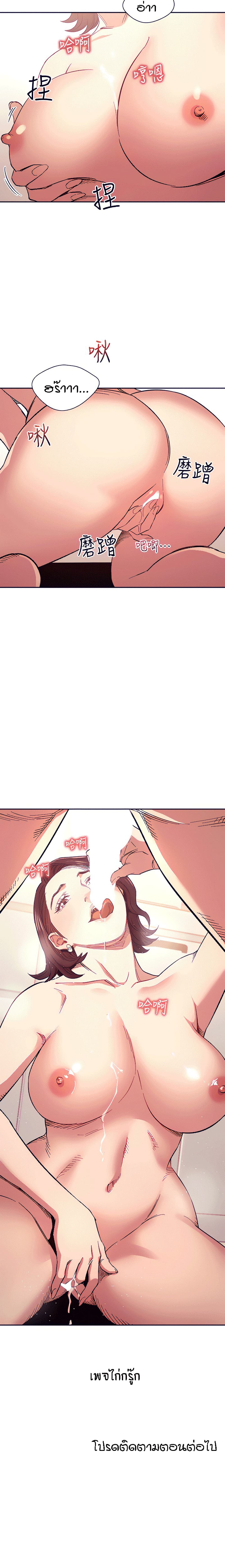 Mother Hunting page 28