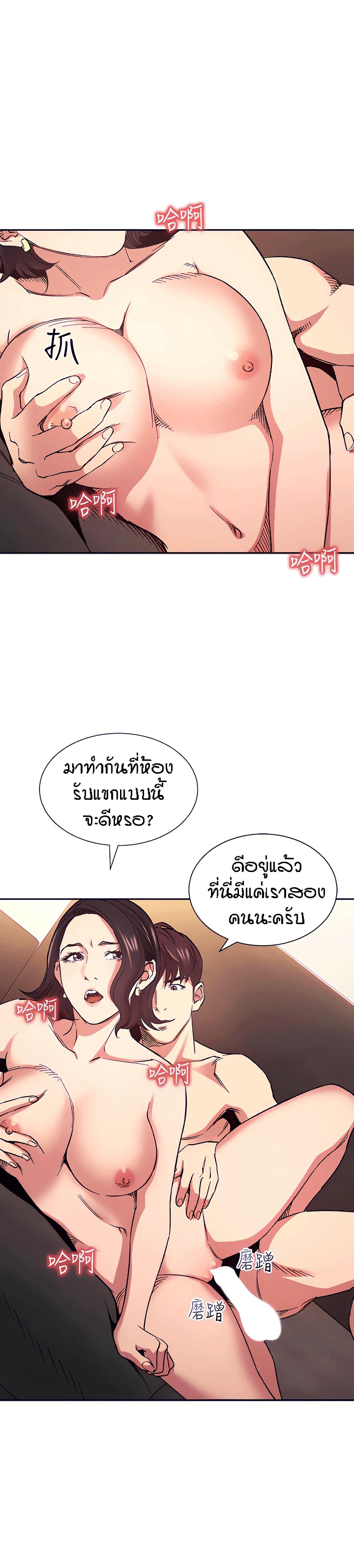 Mother Hunting page 6