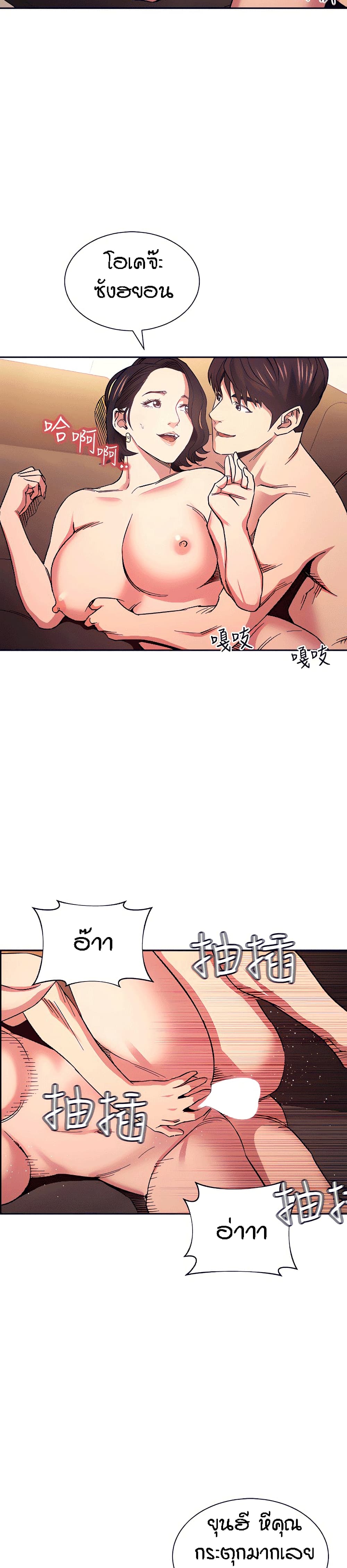 Mother Hunting page 8