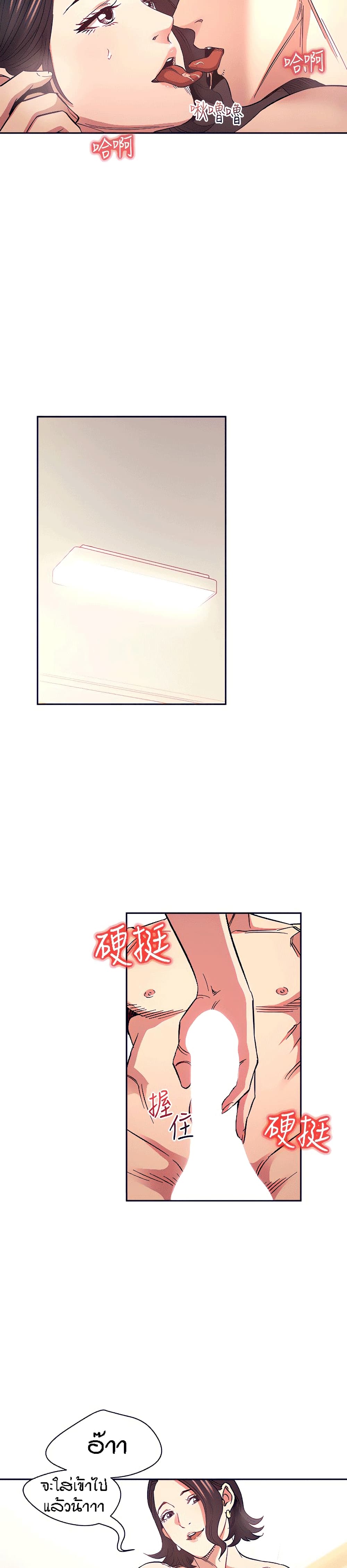 Mother Hunting page 11