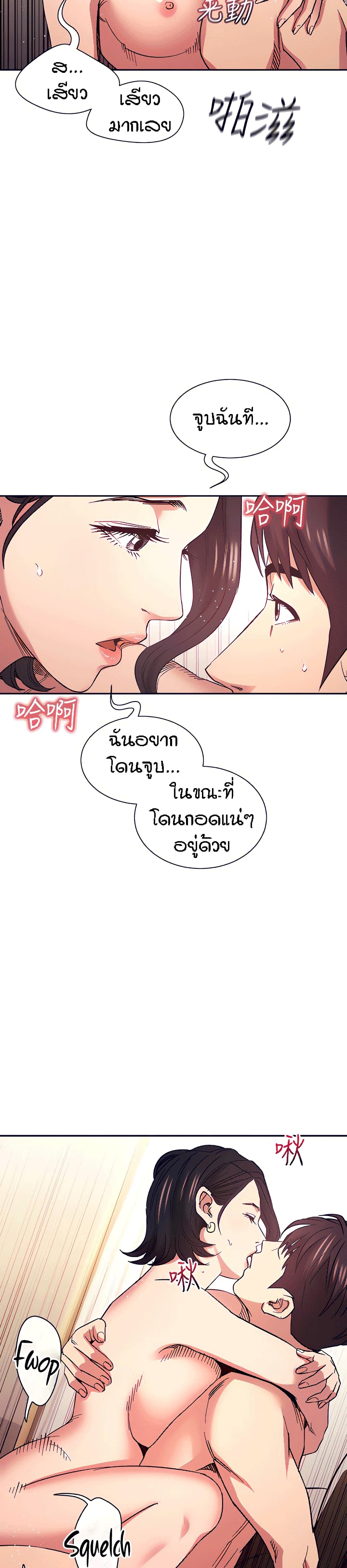 Mother Hunting page 13