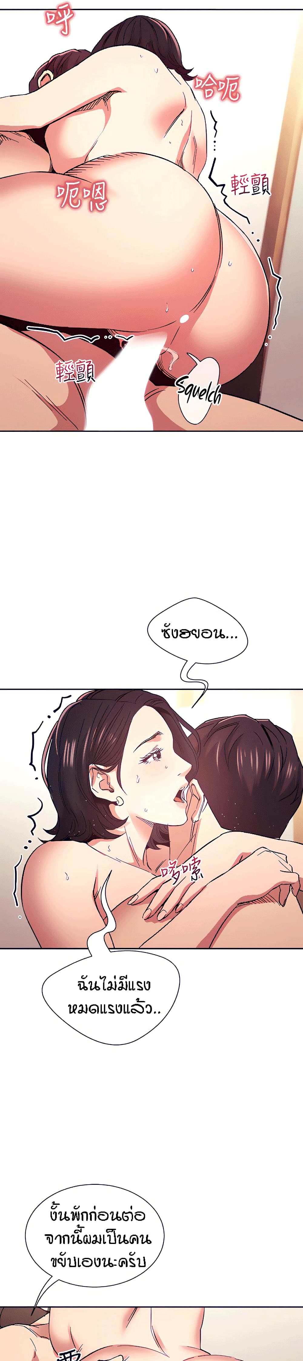 Mother Hunting page 14