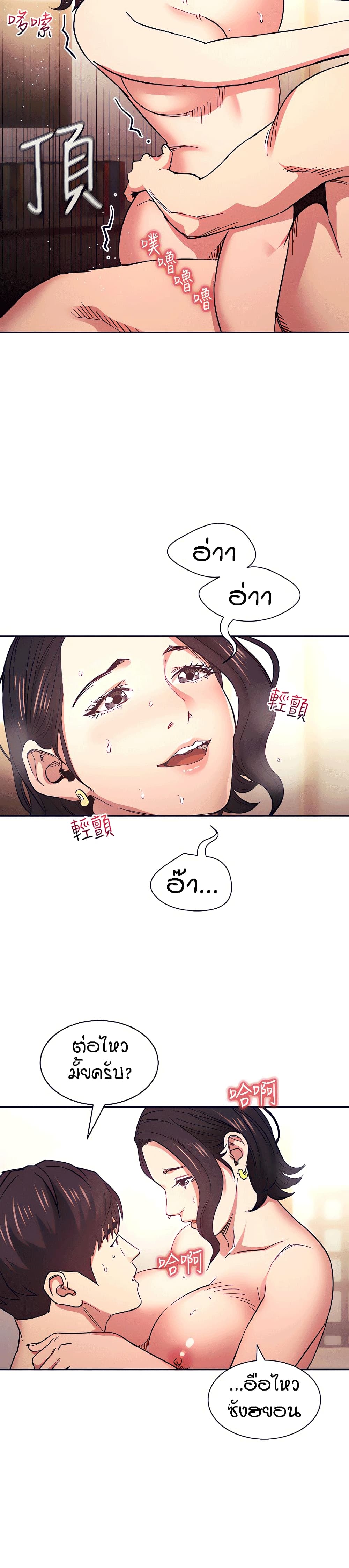 Mother Hunting page 17