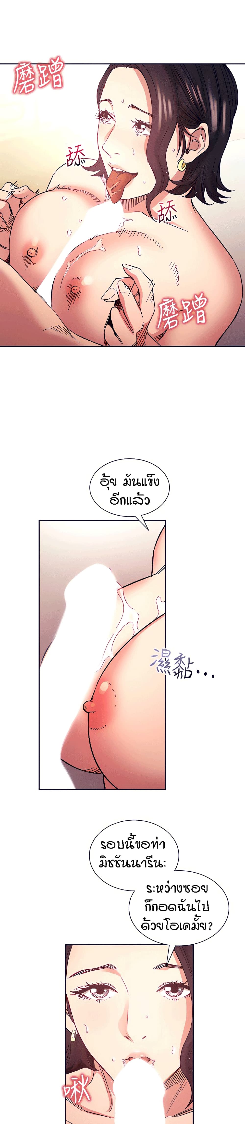 Mother Hunting page 26