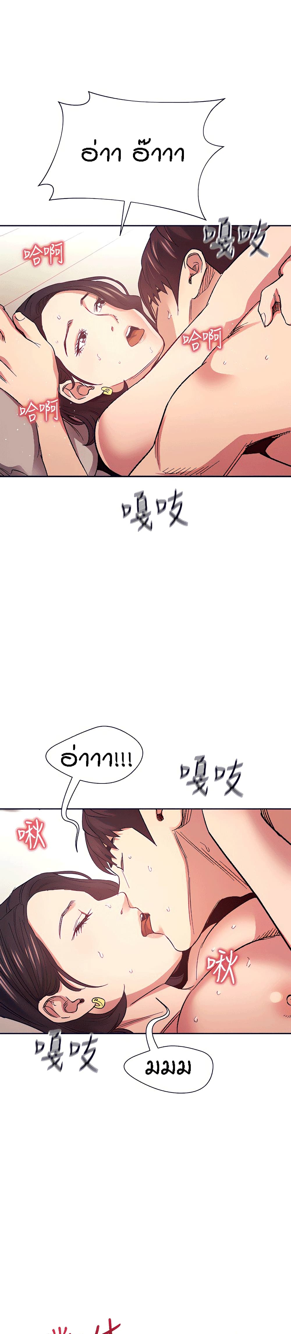 Mother Hunting page 28