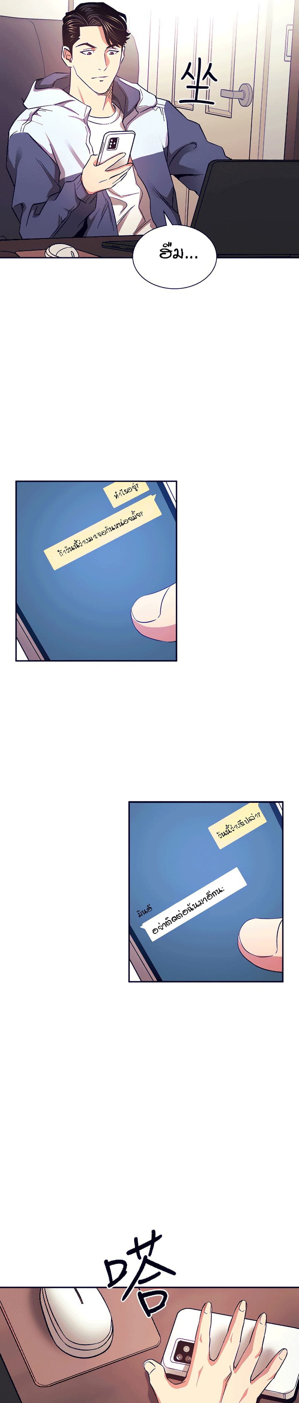 Mother Hunting page 5