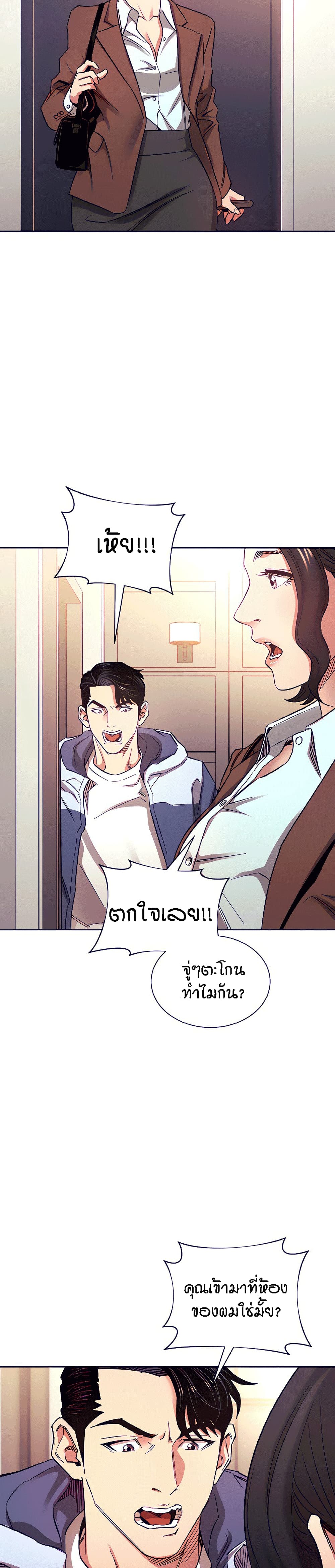 Mother Hunting page 8